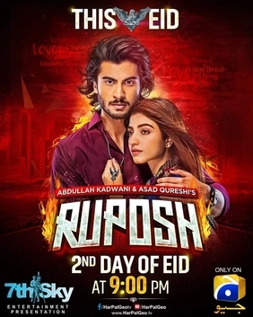 دانلود فیلم Ruposh 2022 با زیرنویس چسبیده