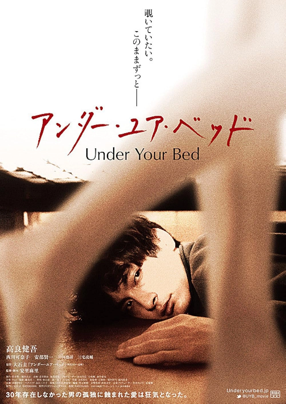 دانلود فیلم Under Your Bed 2019-Andâ yua beddo 2019 با زیرنویس چسبیده