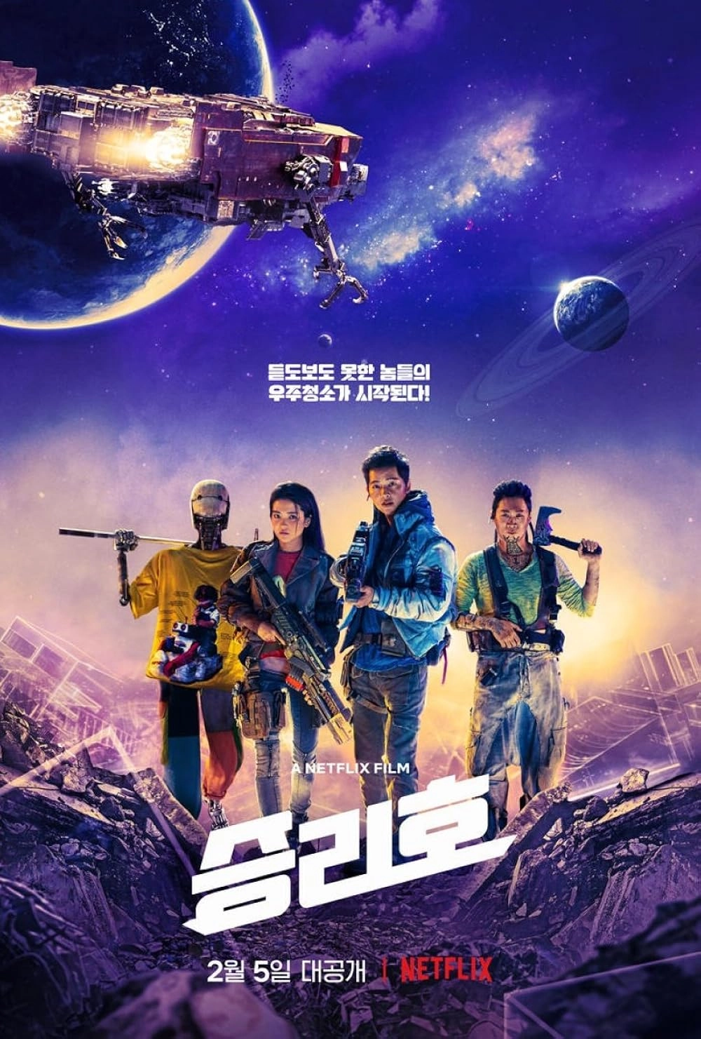 Download movie Space Sweepers 2021-Seungriho 2021 subtitle attached