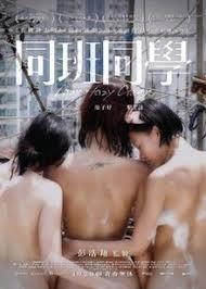 دانلود فیلم Lazy Hazy Crazy 2015 زیرنویس چسبیده