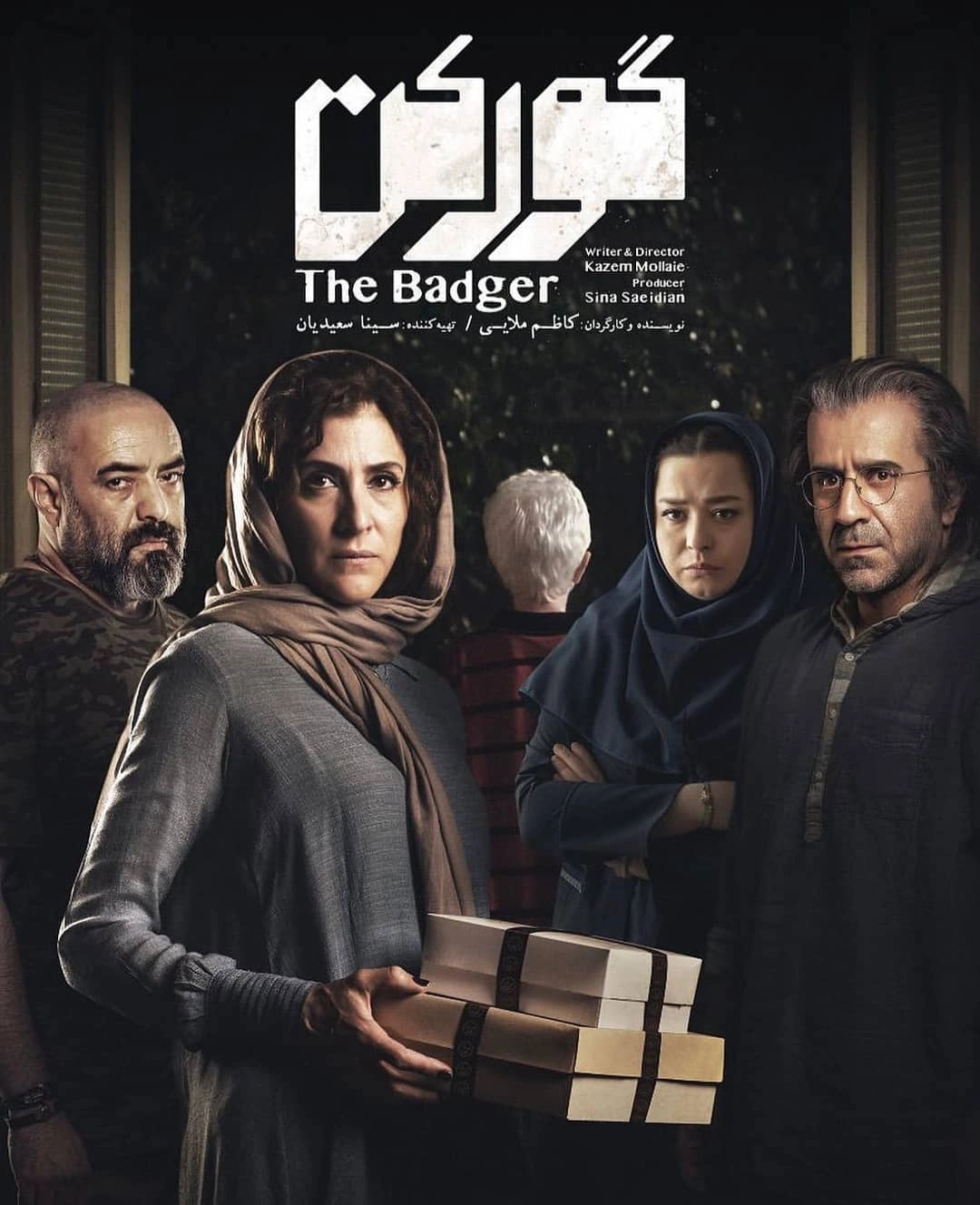 تحميل فيلم جوركان