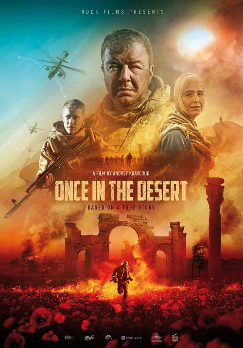 دانلود فیلم Once in the Desert 2022 زیرنویس چسبیده