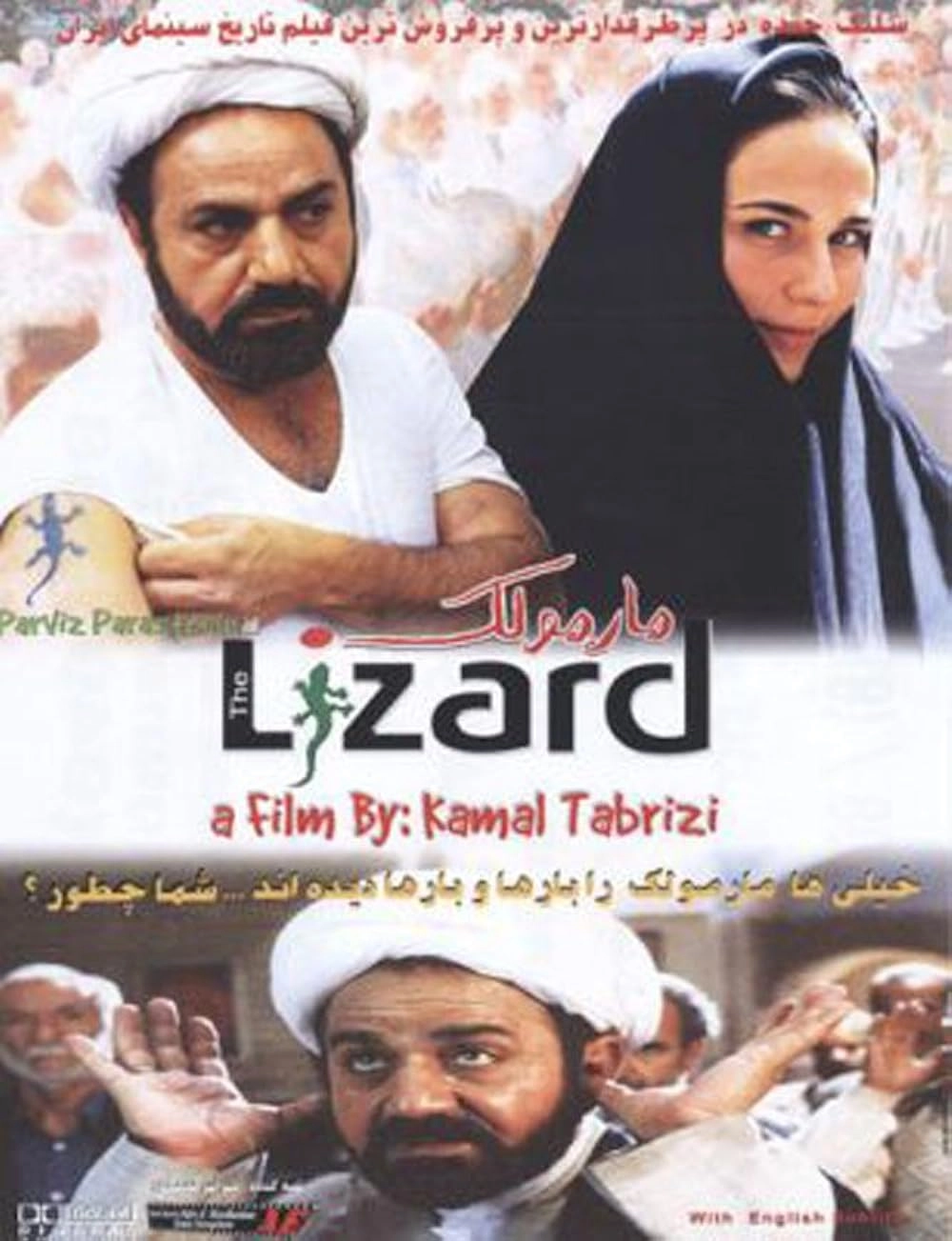تحميل فيلم السحلية 2004 ترجمة مرفق