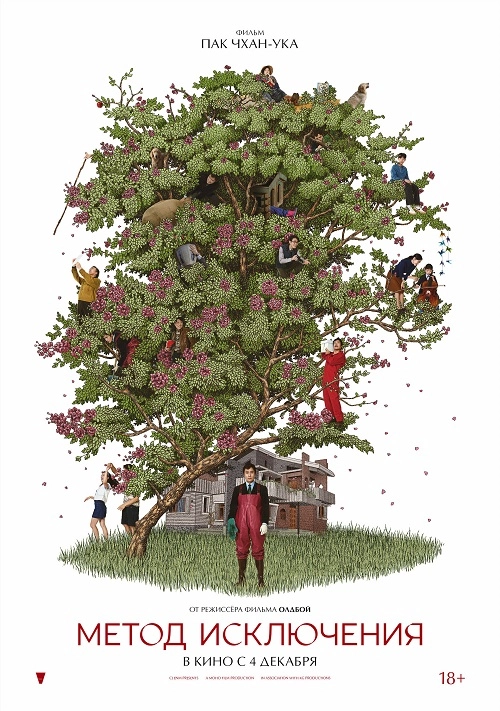 İndir film Hayır Diğer Seçim 2025 altyazı eklendi