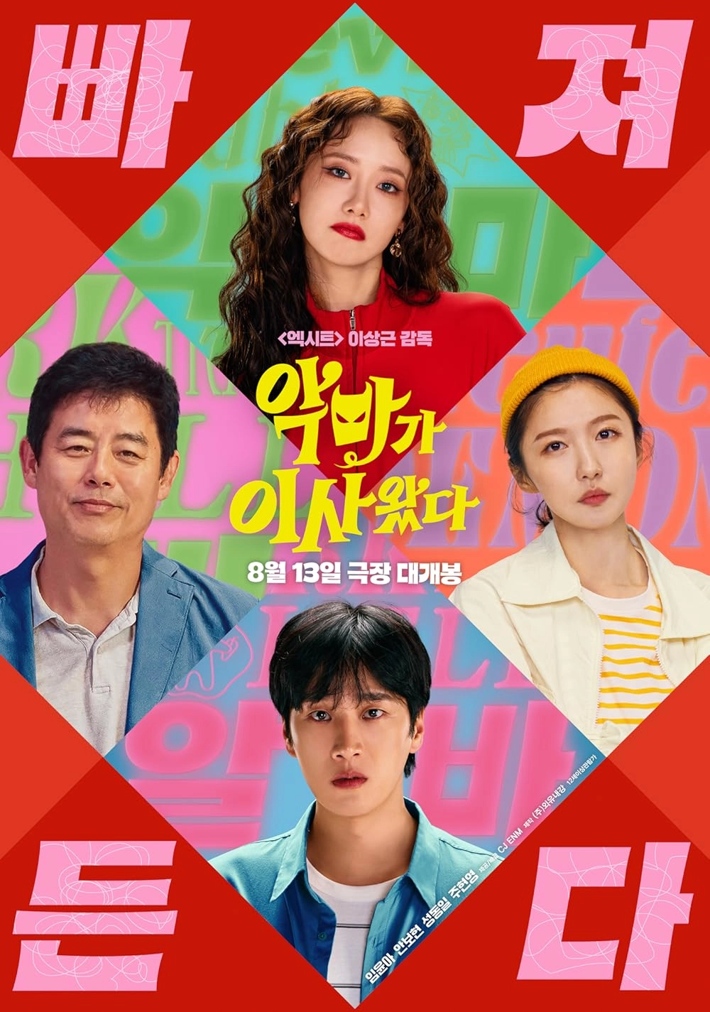 دانلود فیلم Pretty Crazy 2025 زیرنویس چسبیده