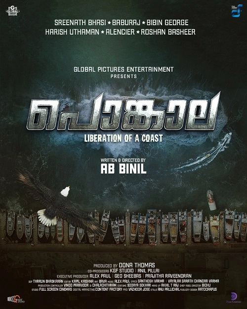 حمل فيلم بونغالا 2025 مع الترجمة