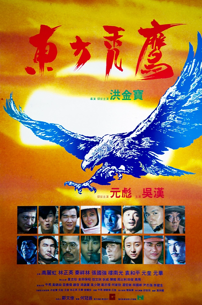 دانلود فیلم Eastern Condors 1987 زیرنویس چسبیده