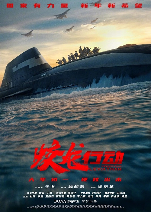 Descarga la película Operación Hadal 2025 con subtítulos.