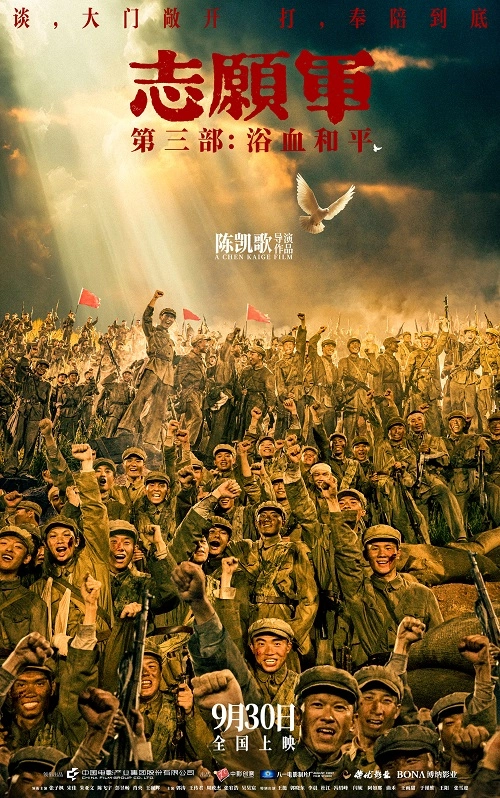 دانلود فیلم The Volunteers: Peace at Last 2025 زیرنویس چسبیده