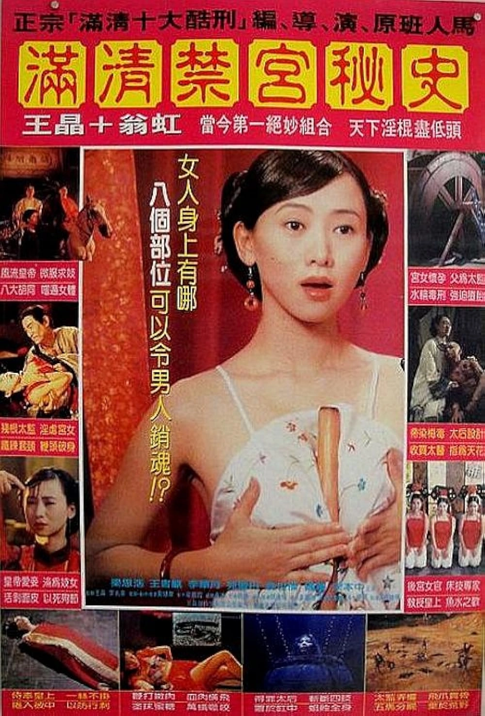 Descargar la película Sexo y el emperador (1994) con subtítulos