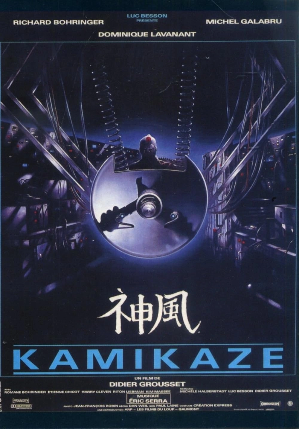 자막이 있는 영화 '카미카제 1986'을 다운로드하세요.