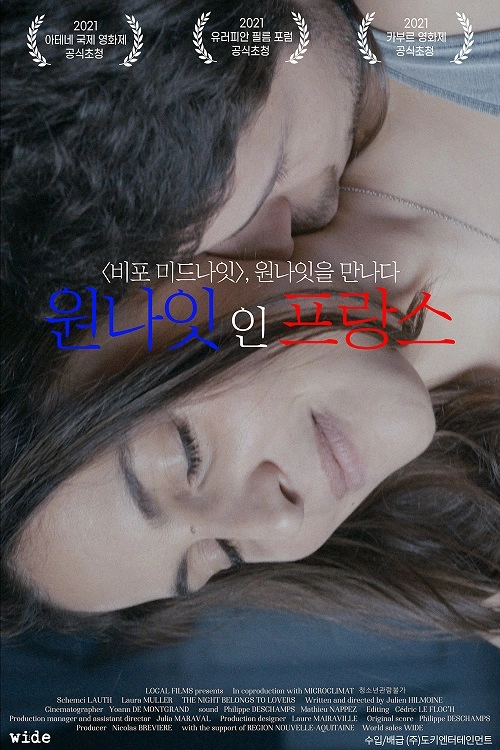 영화 '밤은 연인의 것'(2021)을 자막과 함께 다운로드하세요.
