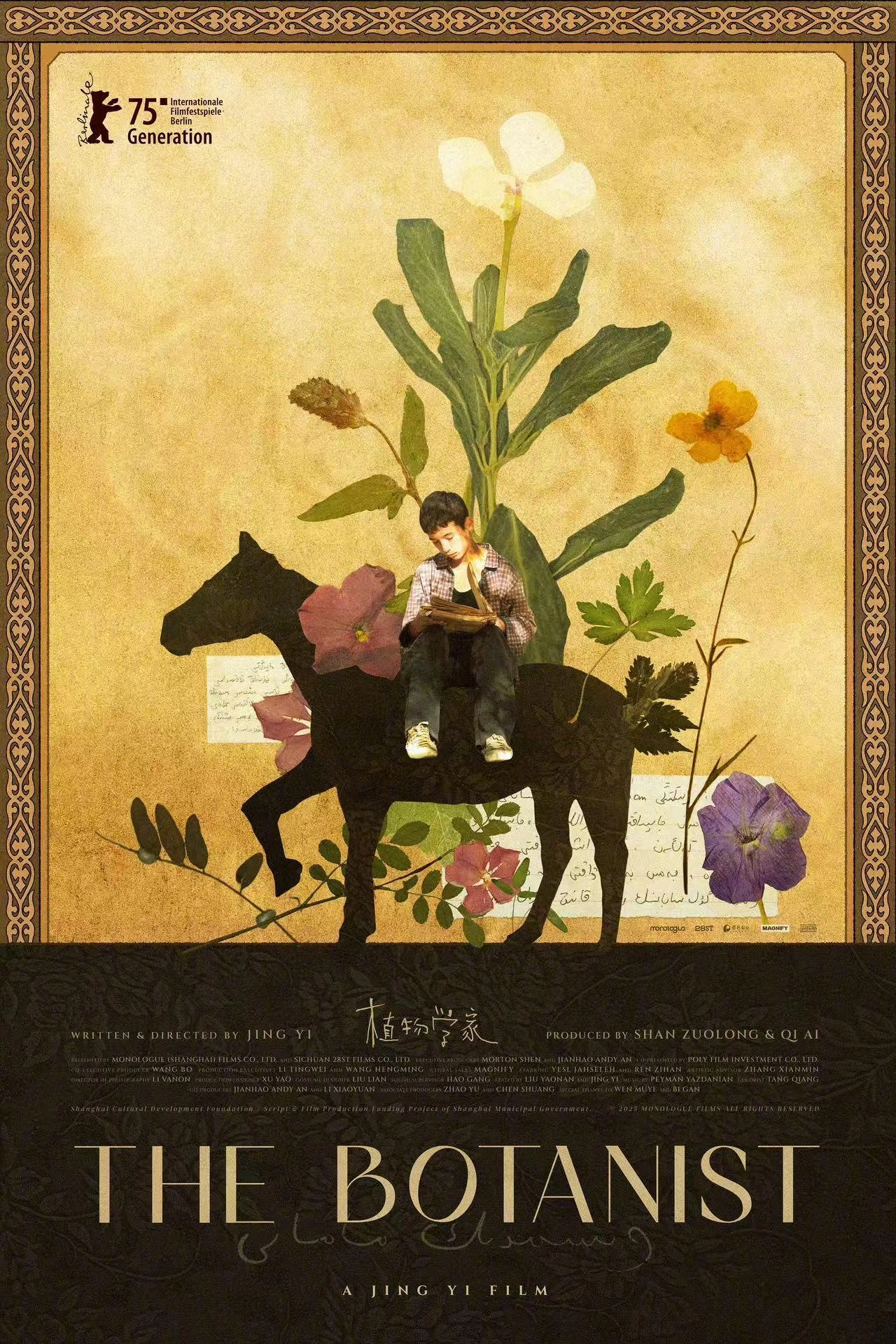 دانلود فیلم The Botanist 2025 زیرنویس چسبیده