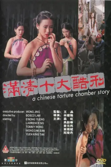 دانلود فیلم A Chinese Torture Chamber Story 1994-Moon ching sap dai huk ying 1994 زیرنویس چسبیده