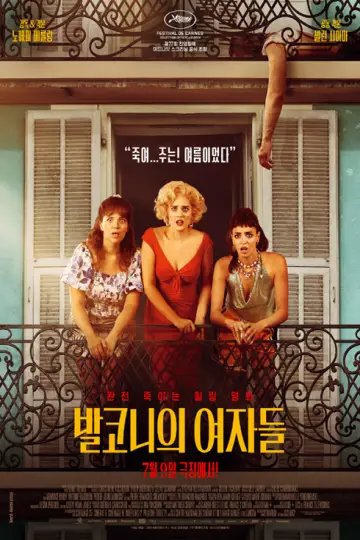 دانلود فیلم The Balconettes 2024 زیرنویس چسبیده