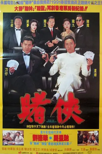 دانلود فیلم God of Gamblers II 1990 زیرنویس چسبیده