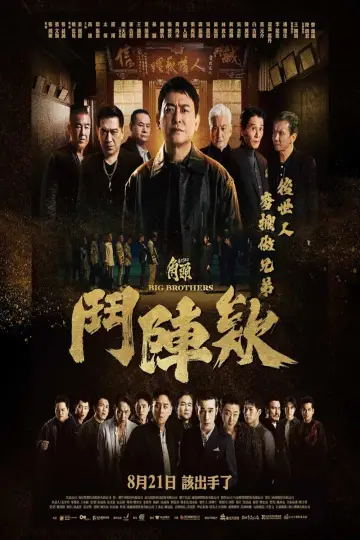 دانلود فیلم Kak-thâu: Tàu-tin-ê 2025 زیرنویس چسبیده