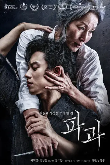 다운로드 the 영화 The Old Woman with the Knife 2025 자막 첨부