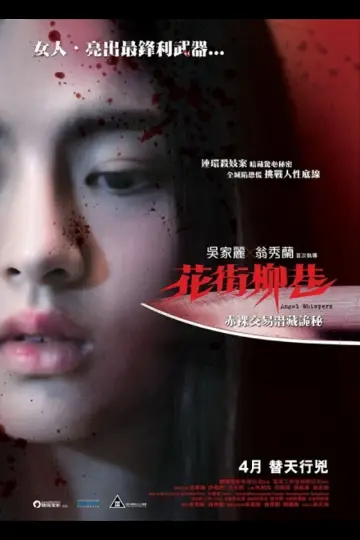 دانلود فیلم Angel Whispers 2015 زیرنویس چسبیده