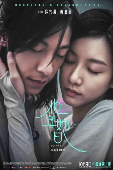 حمّل فيلم Measure in Love 2025 مع الترجمة