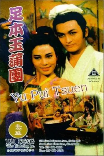 حمل فيلم The Carnal Sutra Mat 1987 مع الترجمة