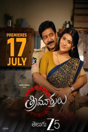 Download movie Transfer Trimurthulu 2026 with subtitles