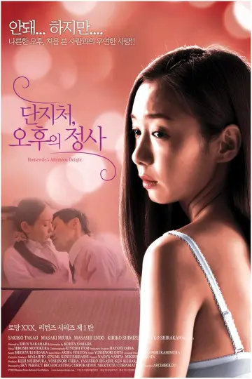 Unduh film Housewife's Afternoon Delight 2010 dengan subtitle
