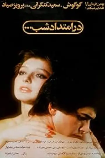 Descargar película Dar emtedad shab 1978 con subtítulos