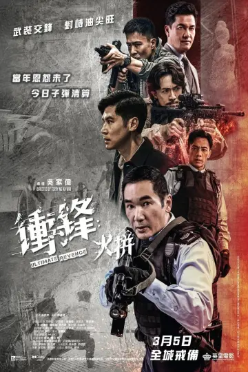 Descarga la película Ultimate Revenge 2026 con subtítulos.