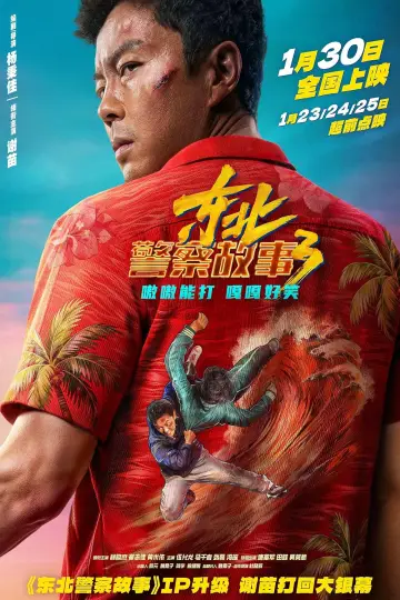 Fight Against Evil 3 