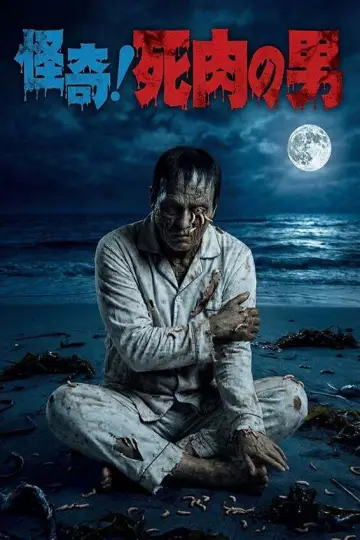 살아있는 시체